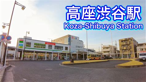 【最新版】高座渋谷駅周辺でさがすデリヘル店｜駅ちか！人気ラ 